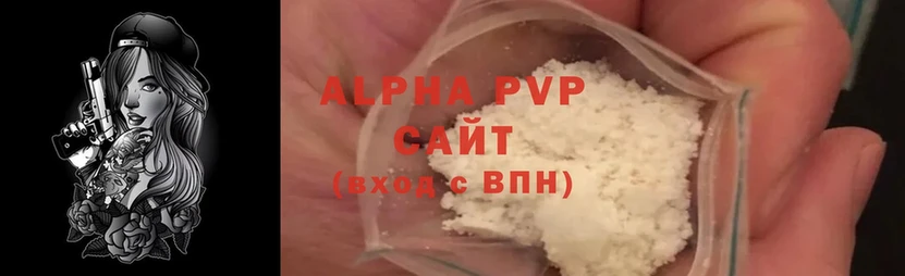 Alpha-PVP Соль Уржум