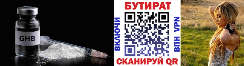как найти наркотики Уржум Бутират бутандиол