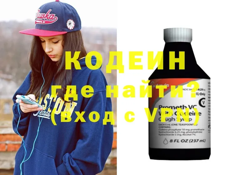 Кодеин напиток Lean (лин)  где купить наркотик  Уржум 