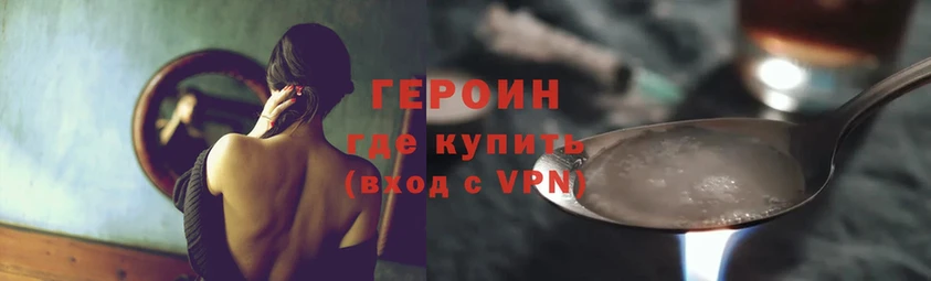 ГЕРОИН афганец  Уржум 