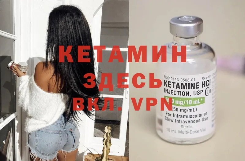 Кетамин ketamine  где купить   Уржум 