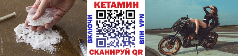 КЕТАМИН ketamine Уржум