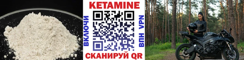 Кетамин VHQ  где найти   Уржум 