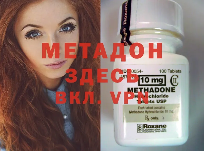 МЕТАДОН methadone  где купить наркотик  Уржум 